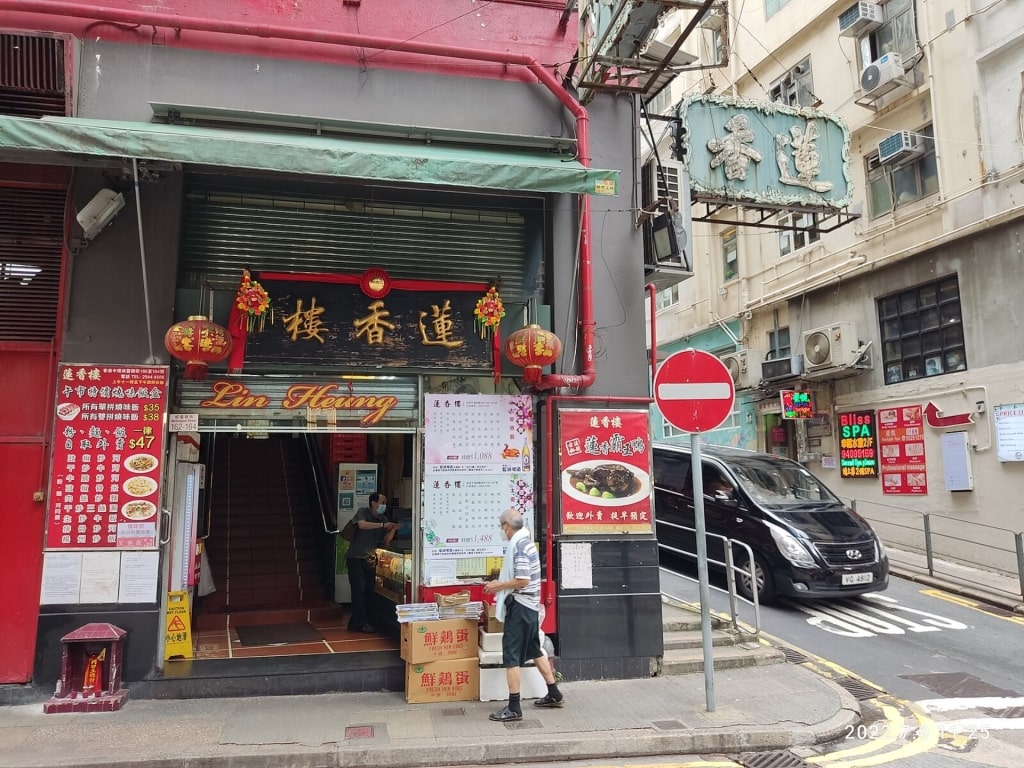 Exterior of Lin Heung Tea House