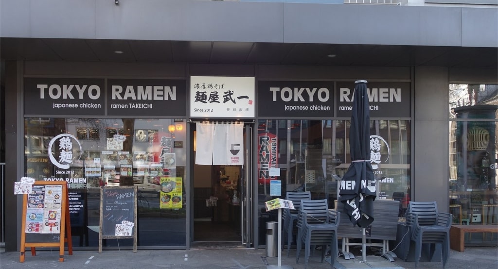 Front view of Tokyo Ramen Takeichi in Düsseldorf’s Japanese District